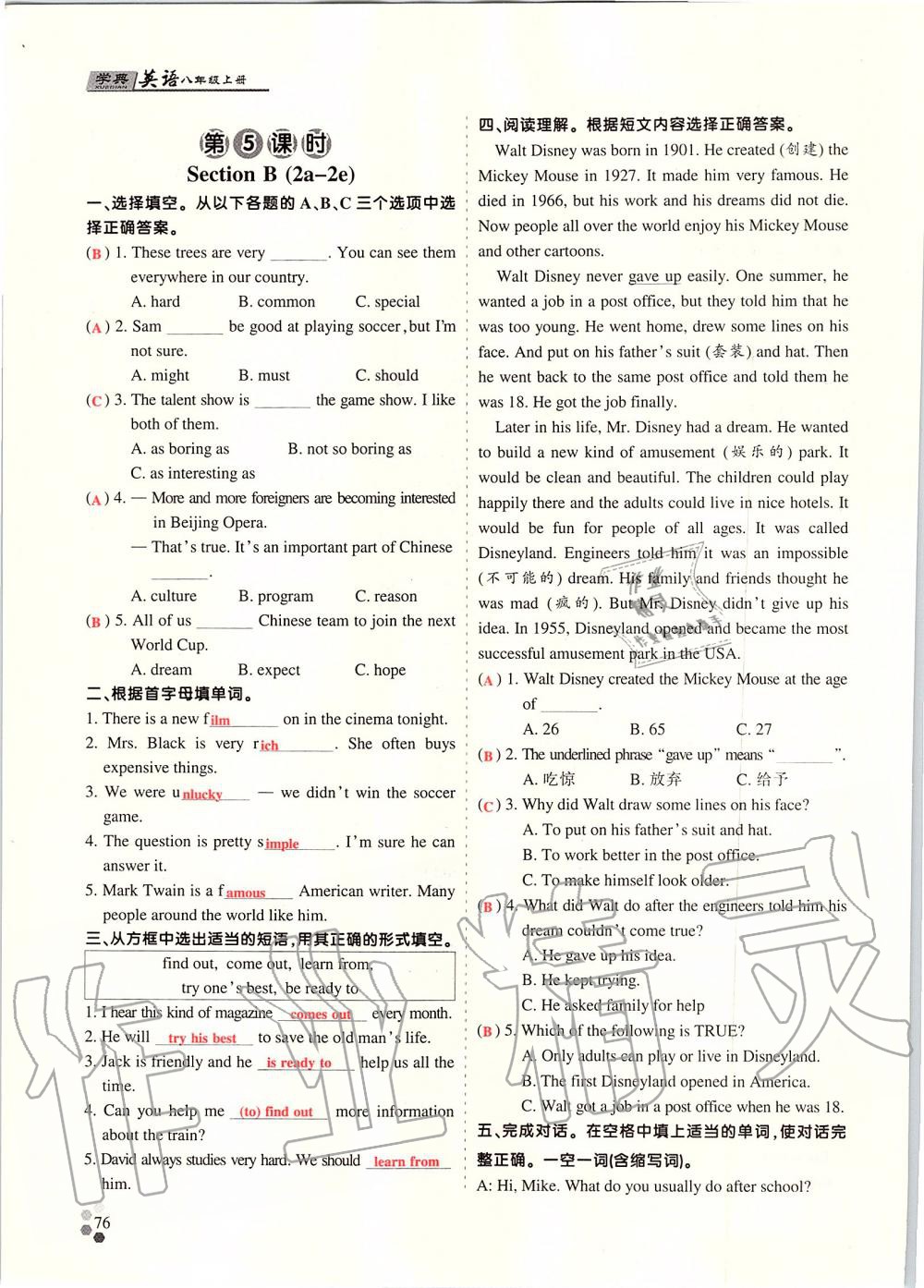 2019年學(xué)典課時(shí)精練八年級英語上冊人教版北京時(shí)代華文書局 第165頁