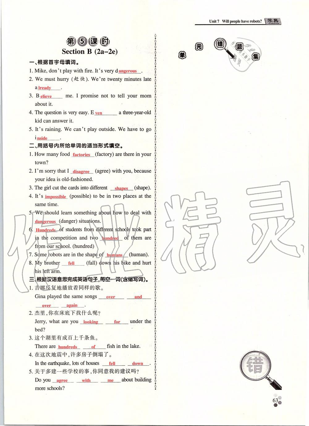 2019年學(xué)典課時精練八年級英語上冊人教版北京時代華文書局 第62頁