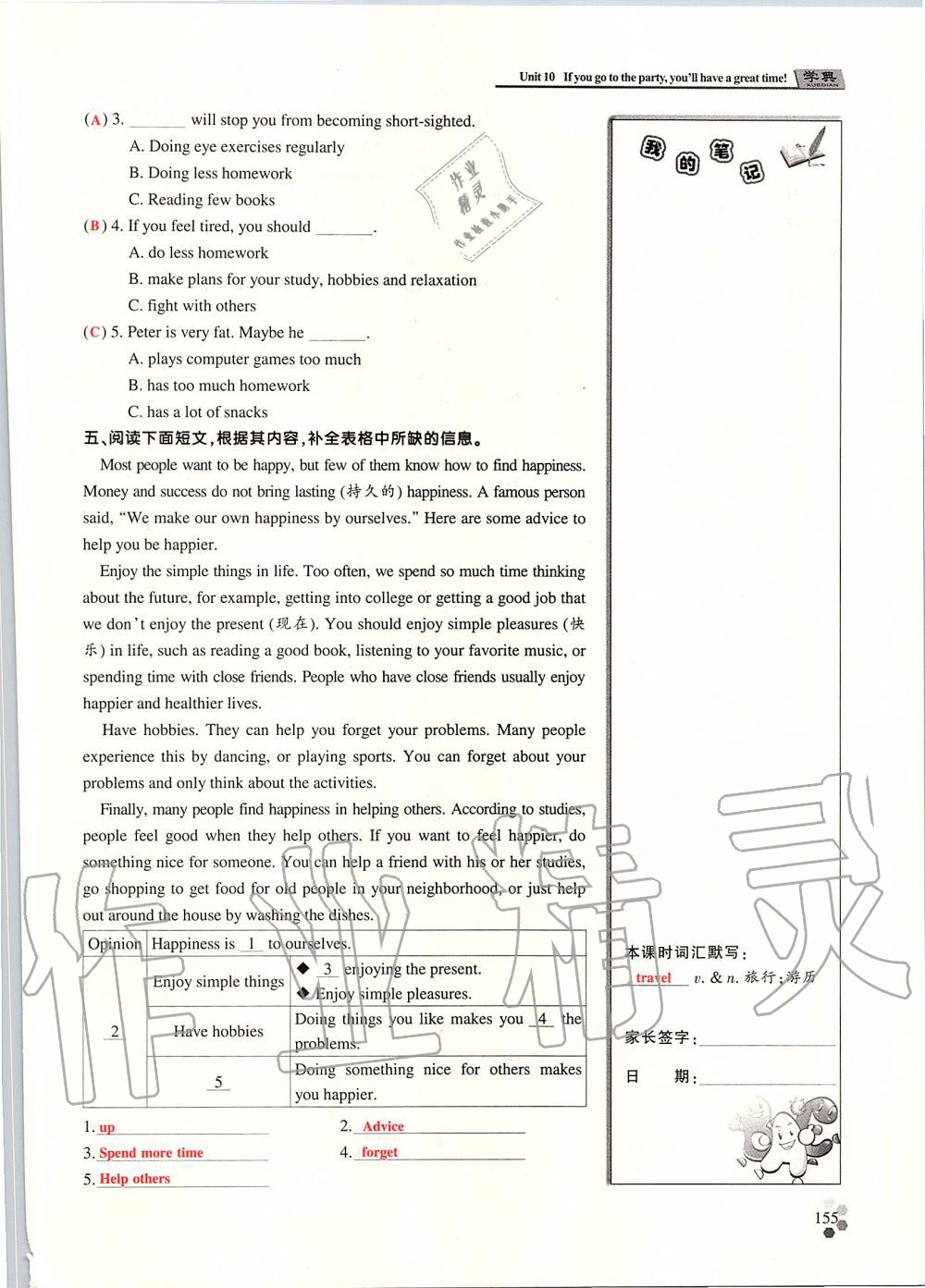 2019年學(xué)典課時(shí)精練八年級(jí)英語(yǔ)上冊(cè)人教版北京時(shí)代華文書(shū)局 第244頁(yè)