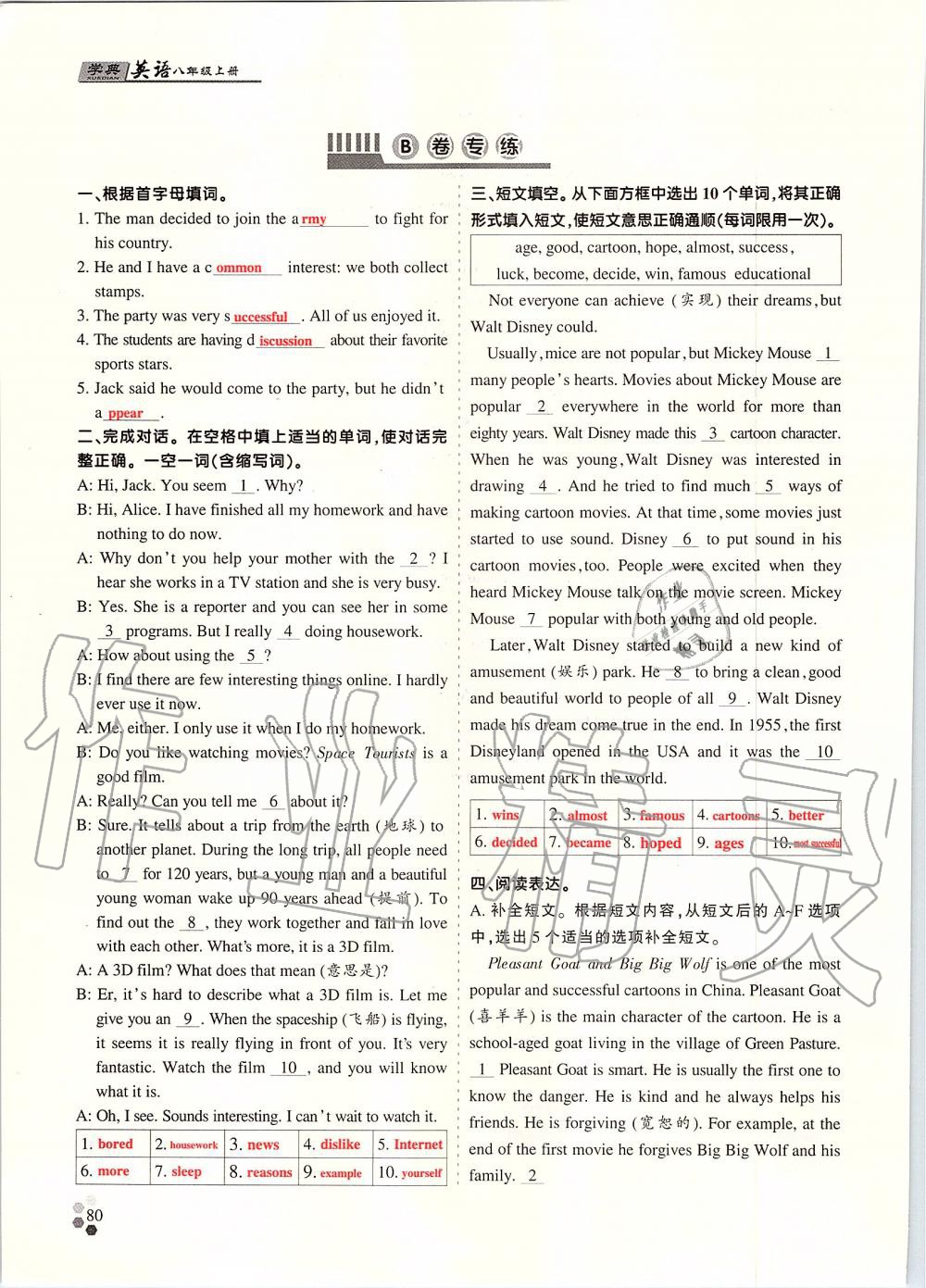 2019年學(xué)典課時精練八年級英語上冊人教版北京時代華文書局 第169頁