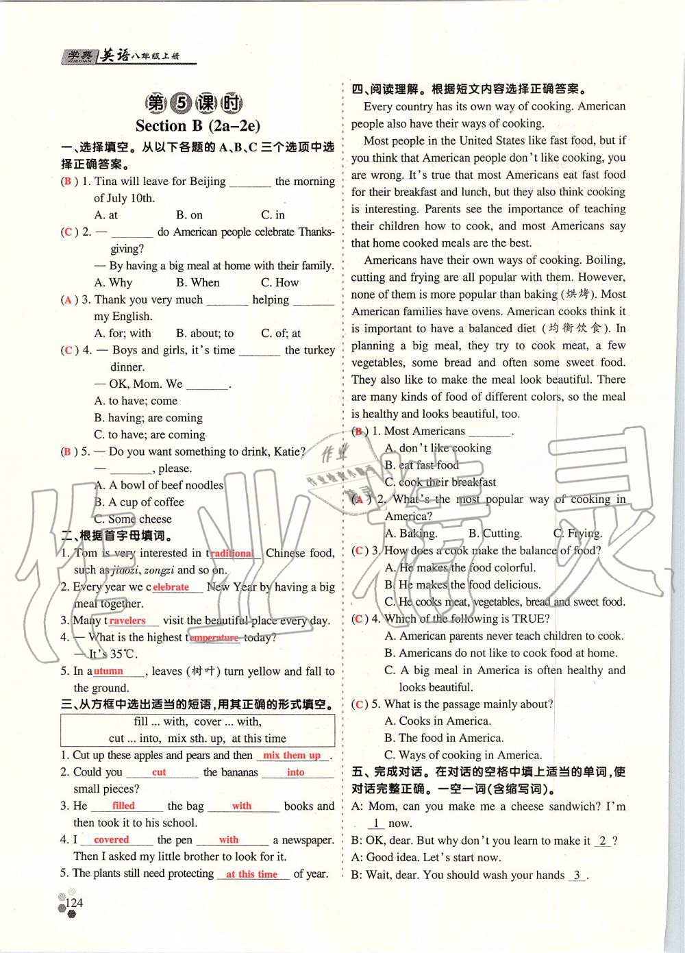 2019年學(xué)典課時精練八年級英語上冊人教版北京時代華文書局 第213頁