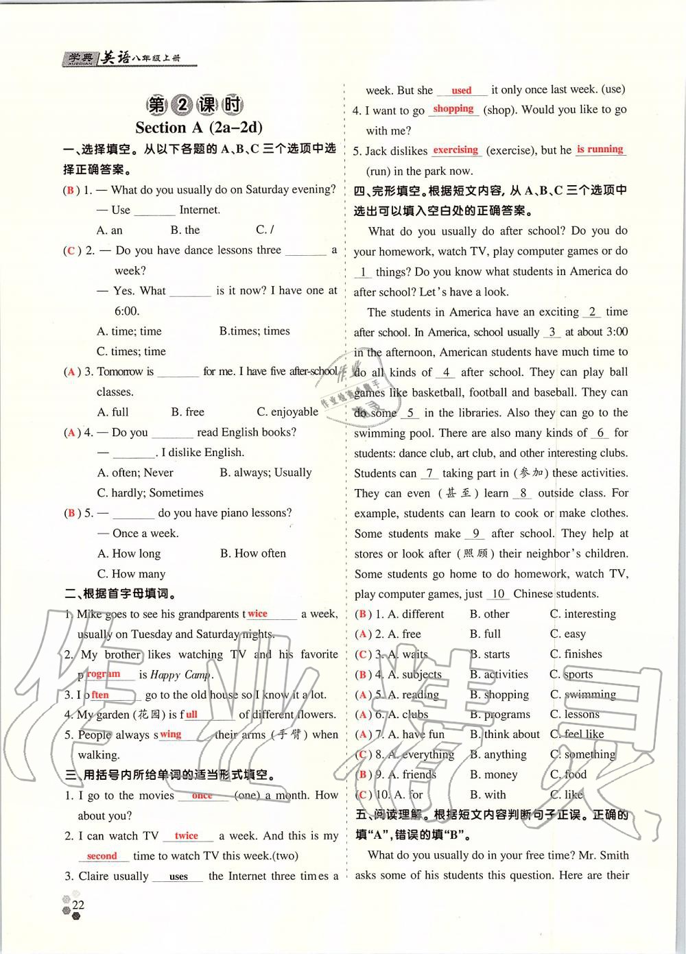 2019年學(xué)典課時精練八年級英語上冊人教版北京時代華文書局 第111頁