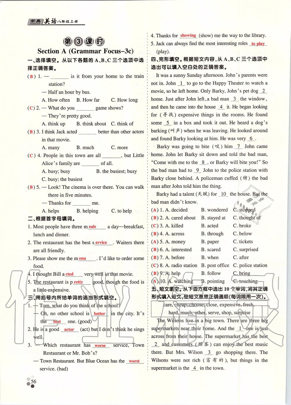 2019年學(xué)典課時精練八年級英語上冊人教版北京時代華文書局 第145頁