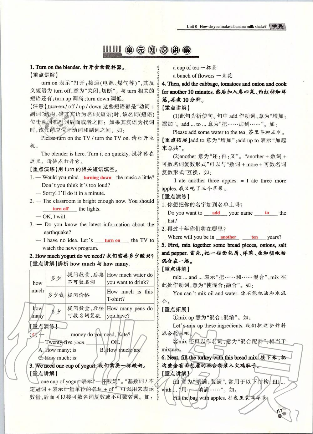 2019年學(xué)典課時精練八年級英語上冊人教版北京時代華文書局 第66頁