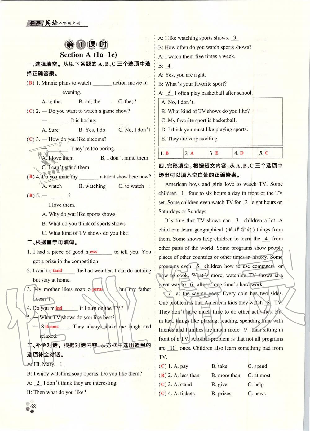 2019年學(xué)典課時(shí)精練八年級英語上冊人教版北京時(shí)代華文書局 第157頁