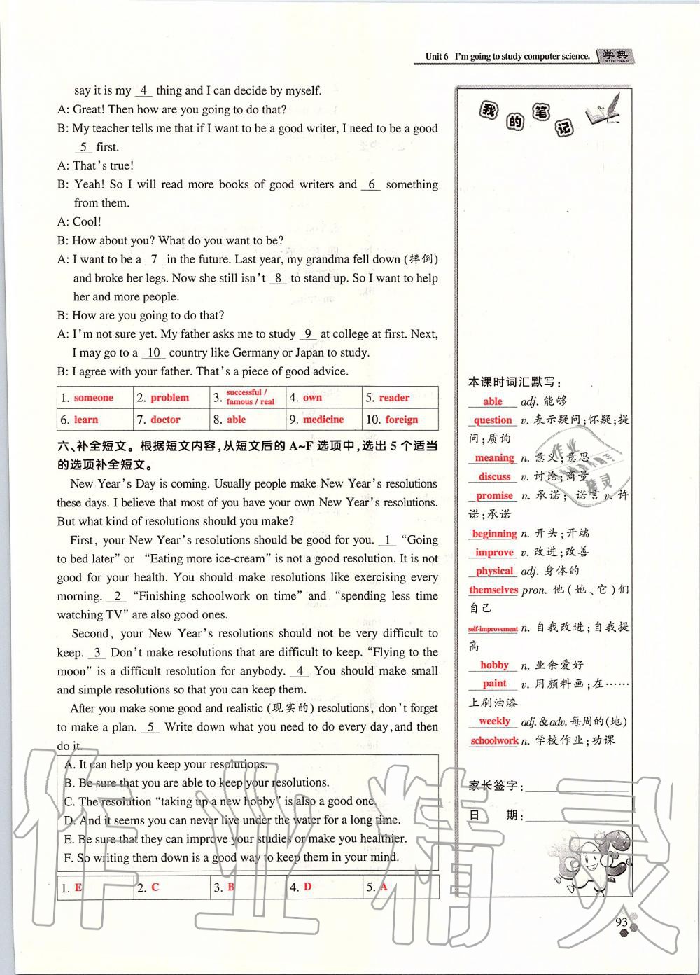 2019年學典課時精練八年級英語上冊人教版北京時代華文書局 第182頁