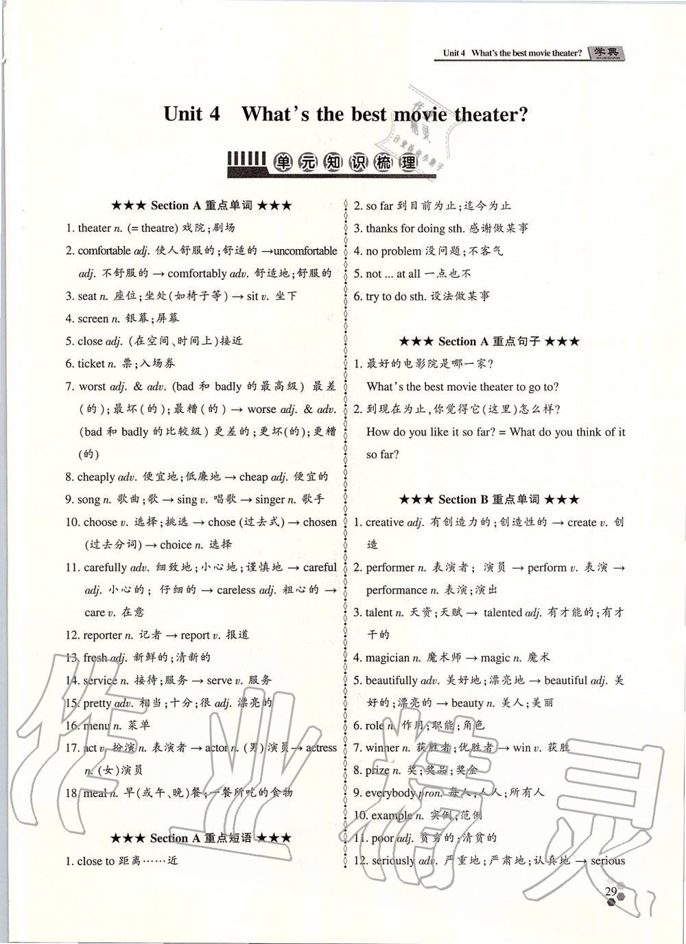 2019年學(xué)典課時(shí)精練八年級(jí)英語(yǔ)上冊(cè)人教版北京時(shí)代華文書局 第28頁(yè)