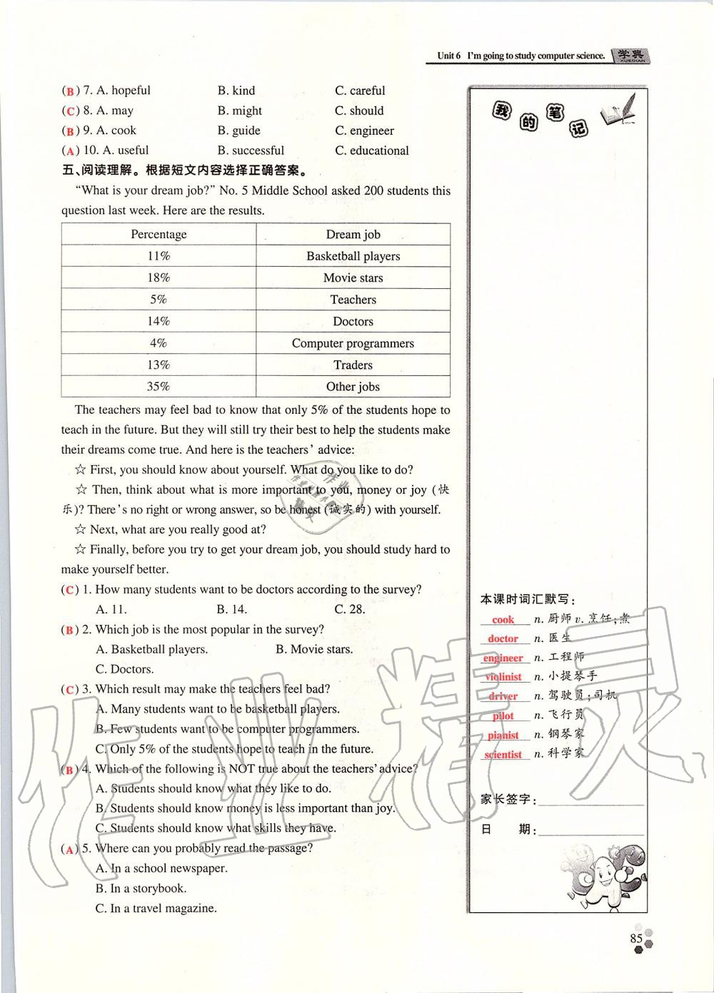 2019年學(xué)典課時(shí)精練八年級(jí)英語上冊(cè)人教版北京時(shí)代華文書局 第174頁