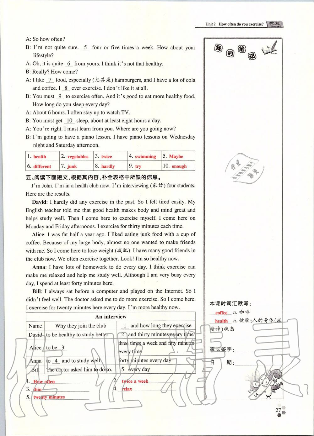 2019年學(xué)典課時(shí)精練八年級(jí)英語(yǔ)上冊(cè)人教版北京時(shí)代華文書局 第116頁(yè)