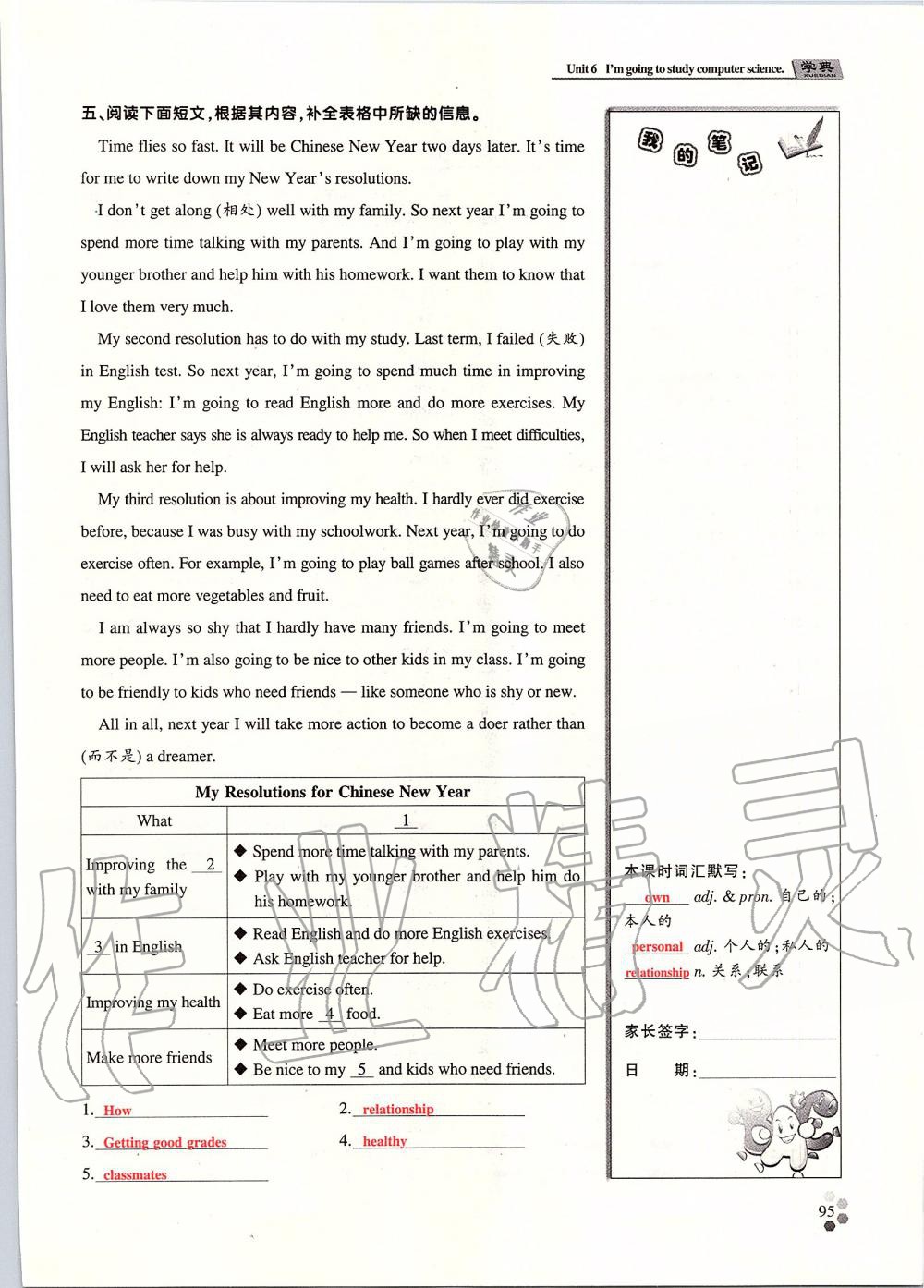 2019年學典課時精練八年級英語上冊人教版北京時代華文書局 第184頁