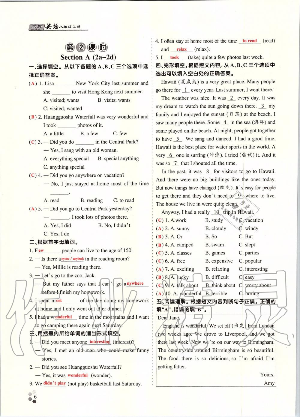 2019年學(xué)典課時精練八年級英語上冊人教版北京時代華文書局 第95頁