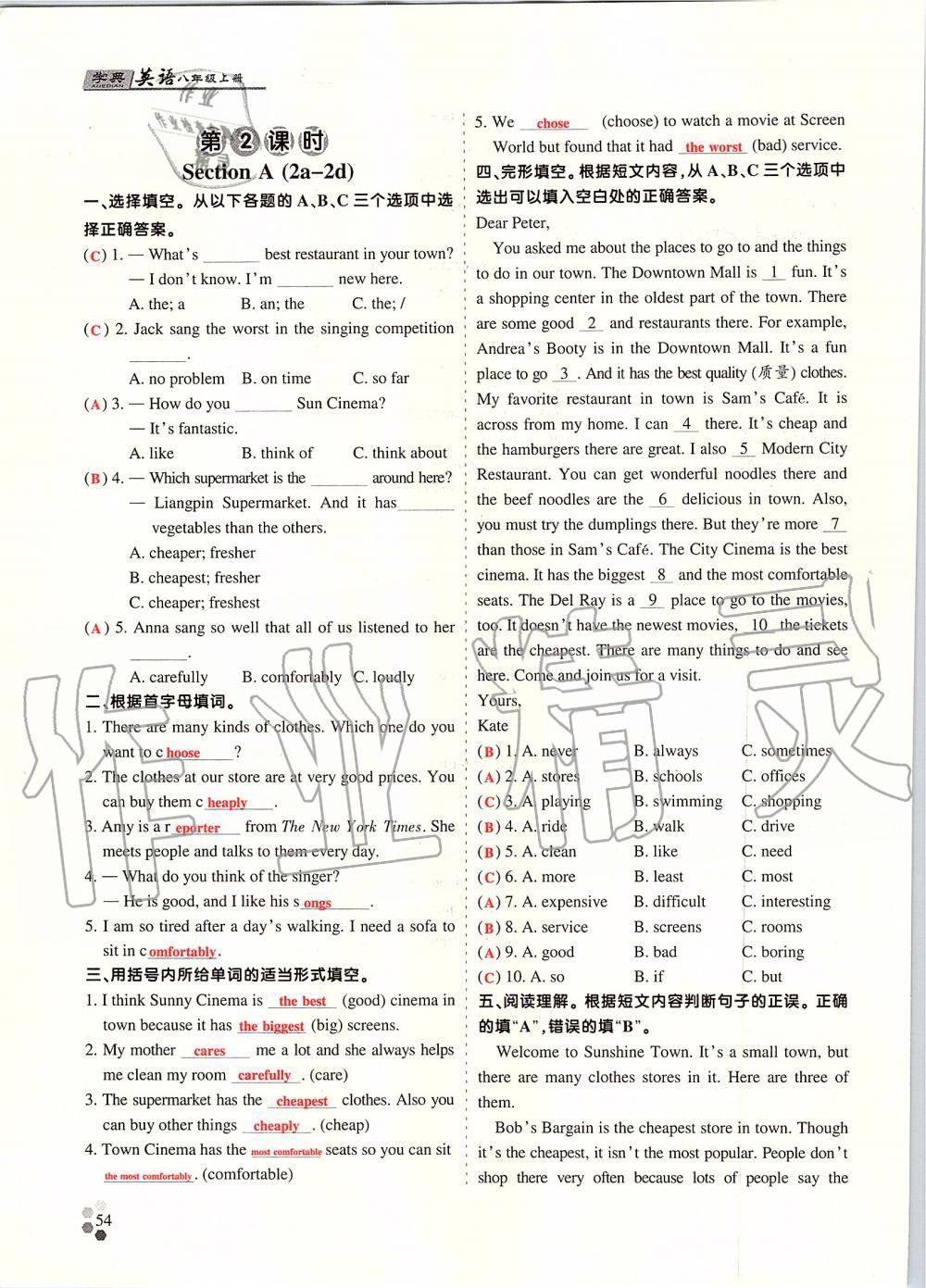 2019年學(xué)典課時(shí)精練八年級(jí)英語(yǔ)上冊(cè)人教版北京時(shí)代華文書(shū)局 第143頁(yè)