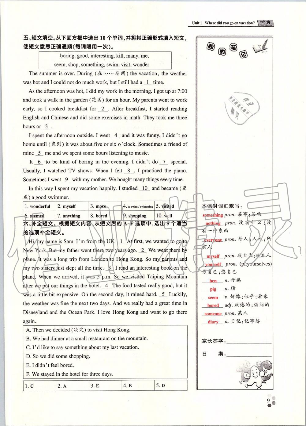 2019年學典課時精練八年級英語上冊人教版北京時代華文書局 第98頁