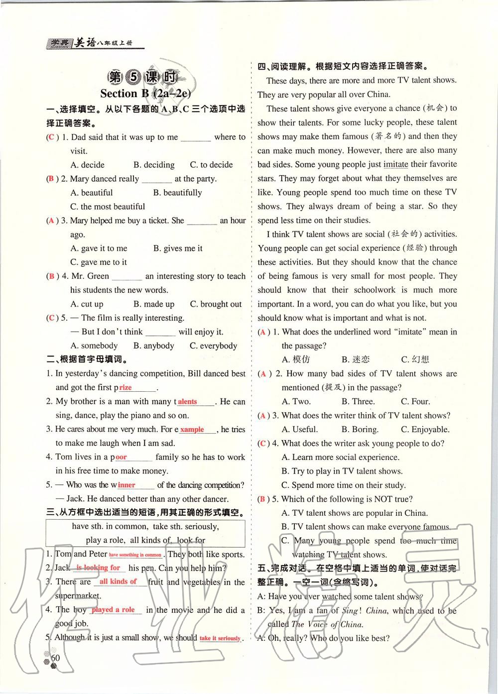 2019年學(xué)典課時(shí)精練八年級(jí)英語上冊(cè)人教版北京時(shí)代華文書局 第149頁