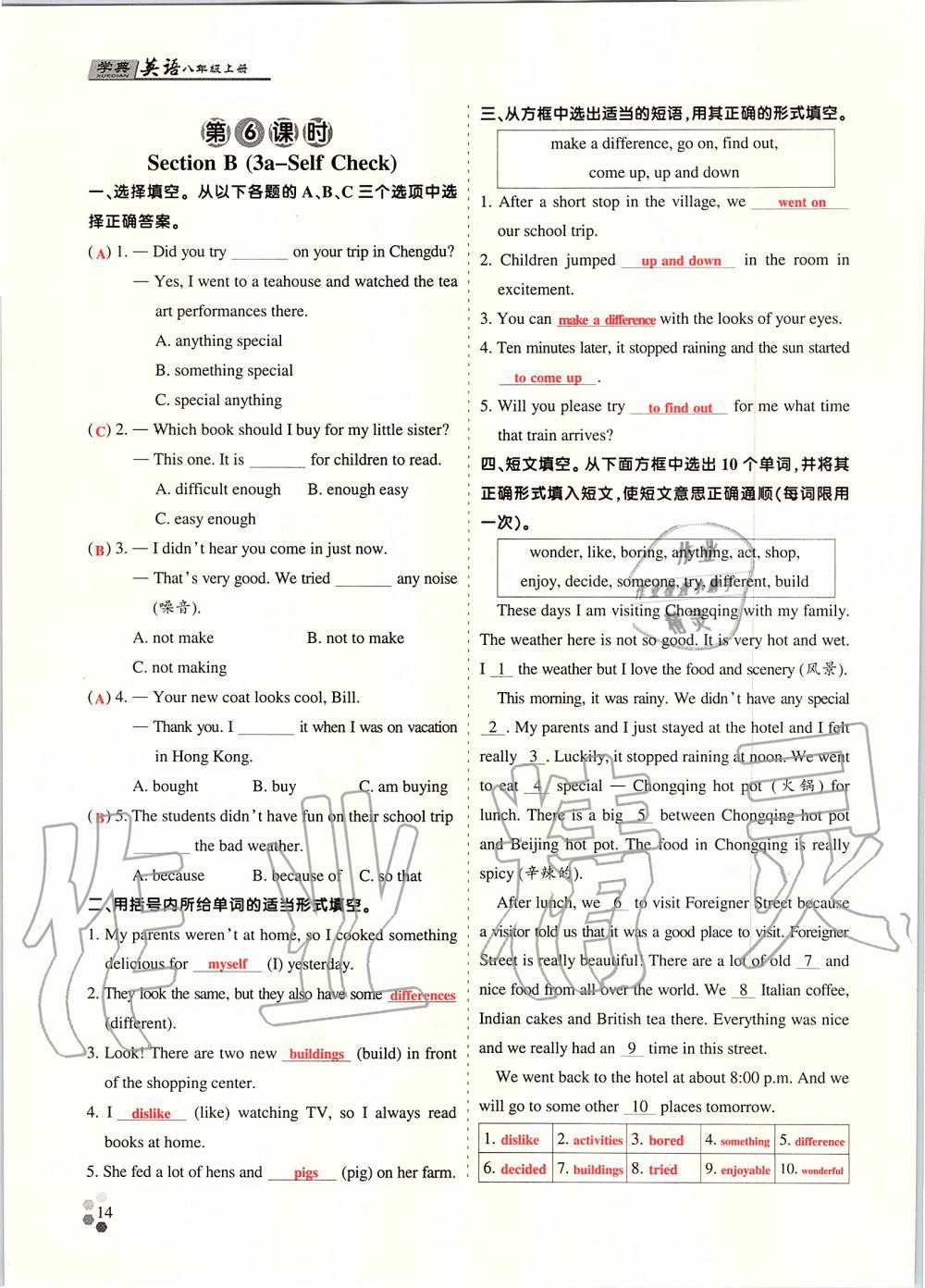 2019年學(xué)典課時精練八年級英語上冊人教版北京時代華文書局 第103頁