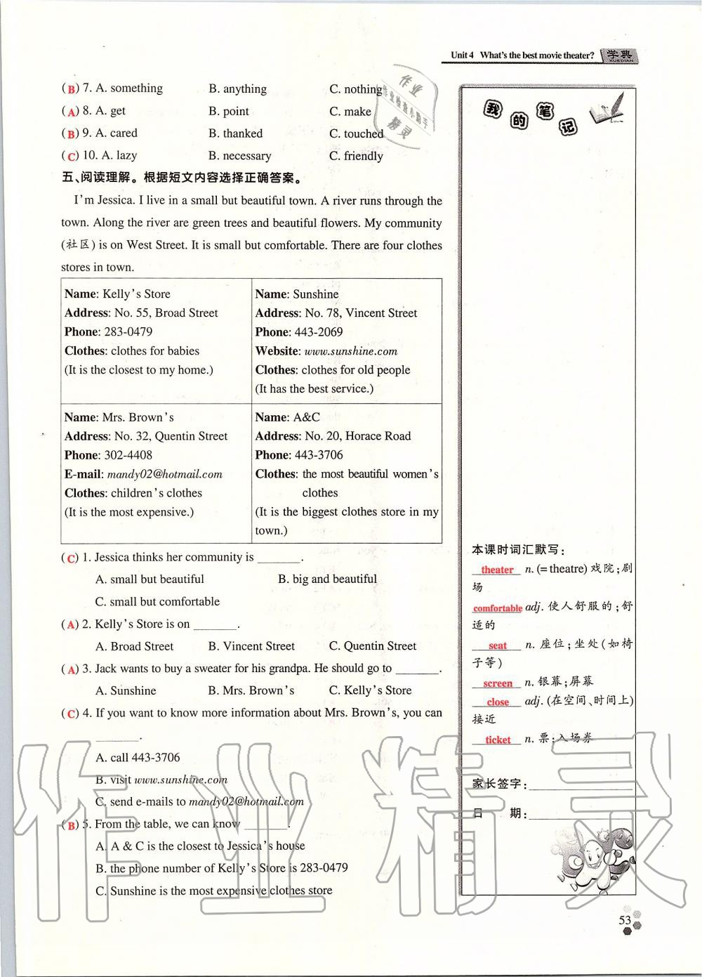 2019年學(xué)典課時精練八年級英語上冊人教版北京時代華文書局 第142頁