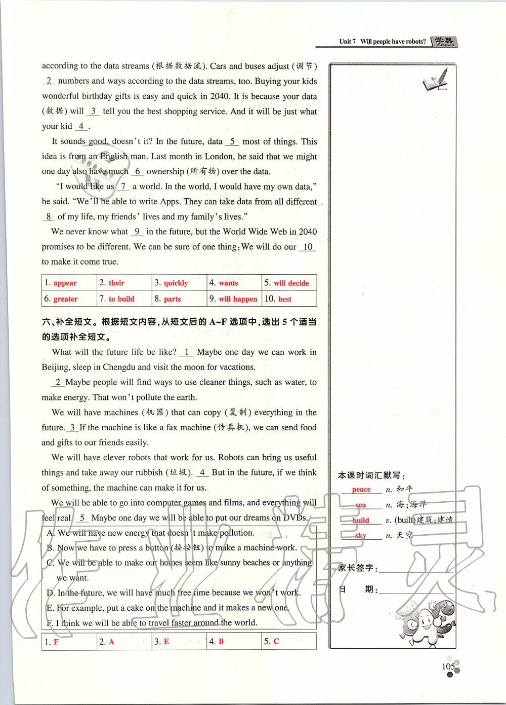 2019年學(xué)典課時(shí)精練八年級(jí)英語(yǔ)上冊(cè)人教版北京時(shí)代華文書(shū)局 第194頁(yè)