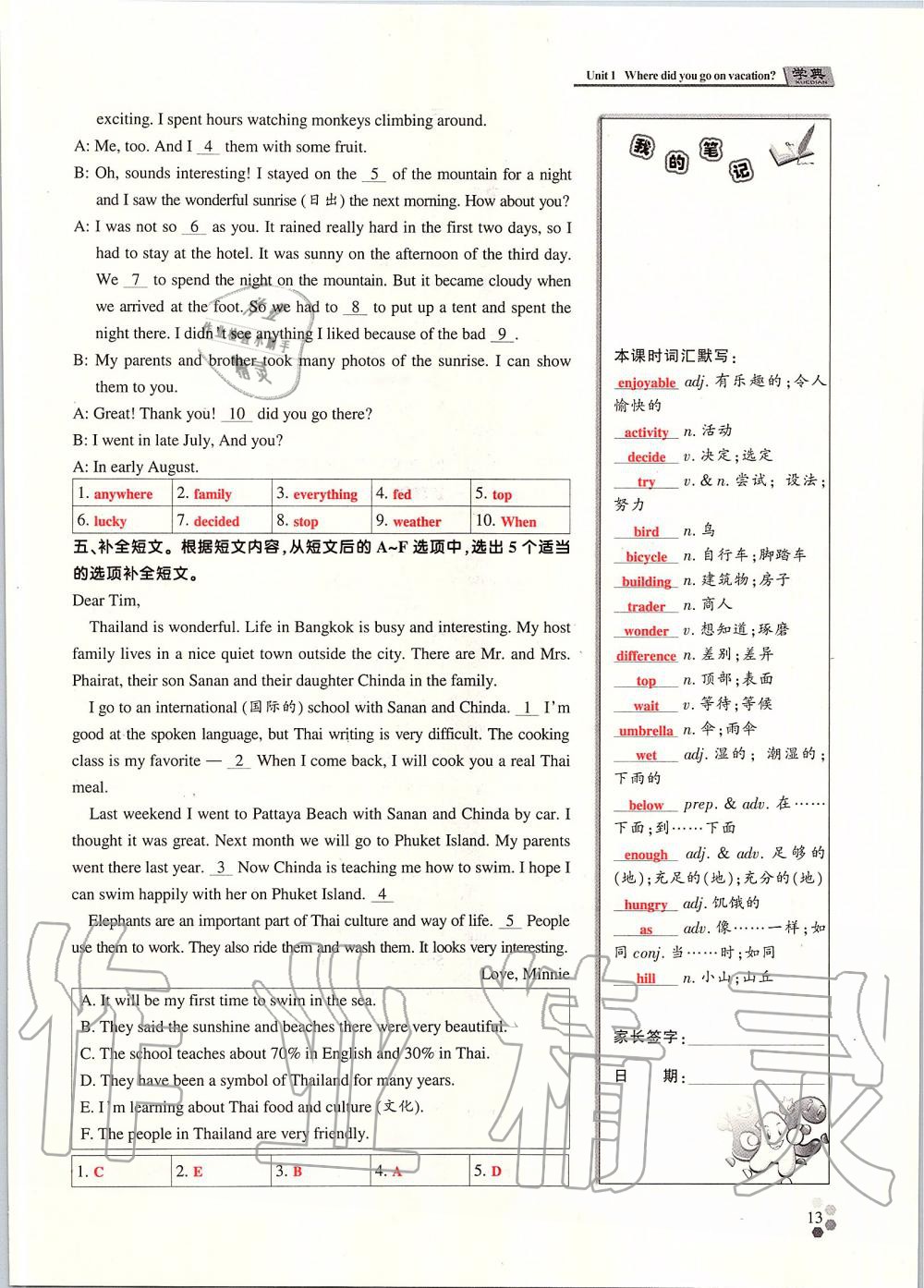 2019年學(xué)典課時(shí)精練八年級(jí)英語上冊(cè)人教版北京時(shí)代華文書局 第102頁