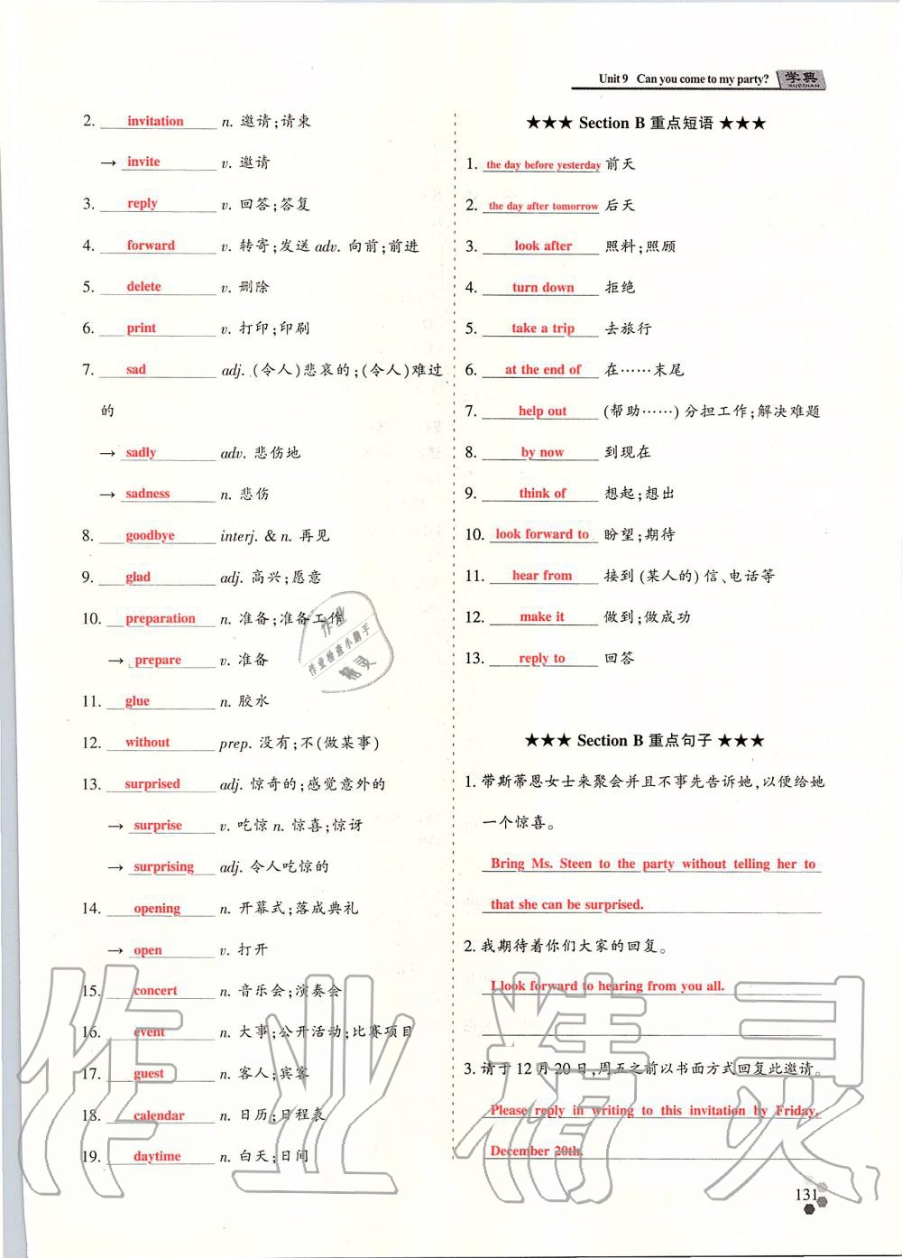 2019年學(xué)典課時(shí)精練八年級(jí)英語(yǔ)上冊(cè)人教版北京時(shí)代華文書(shū)局 第220頁(yè)