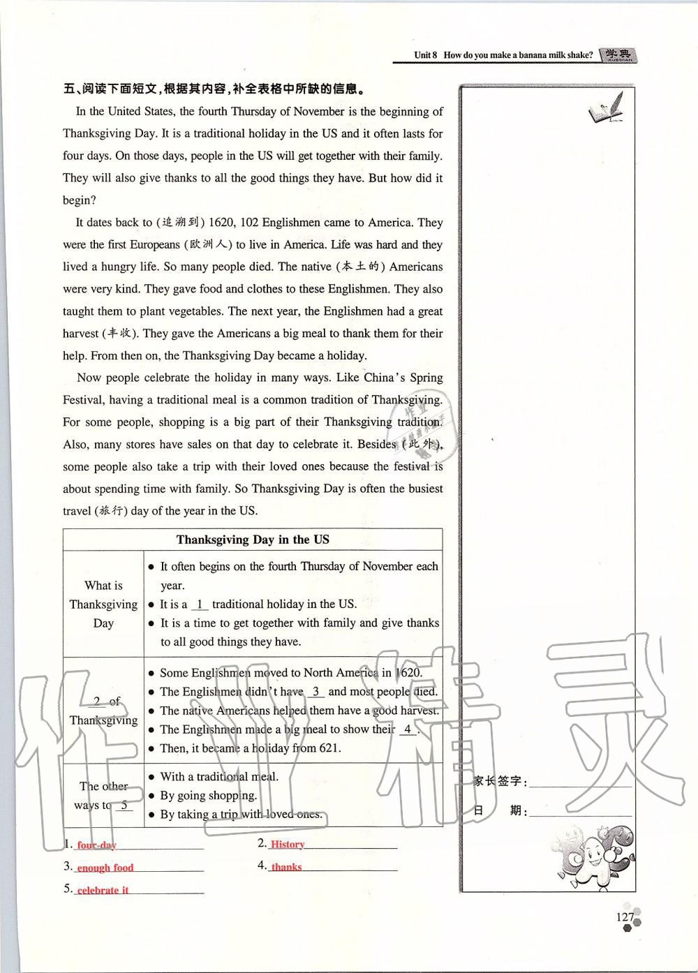 2019年學(xué)典課時精練八年級英語上冊人教版北京時代華文書局 第216頁