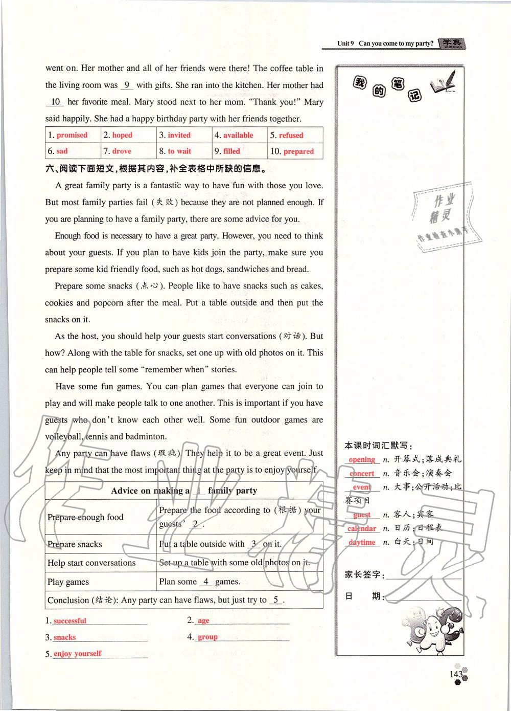 2019年學(xué)典課時(shí)精練八年級(jí)英語上冊(cè)人教版北京時(shí)代華文書局 第232頁