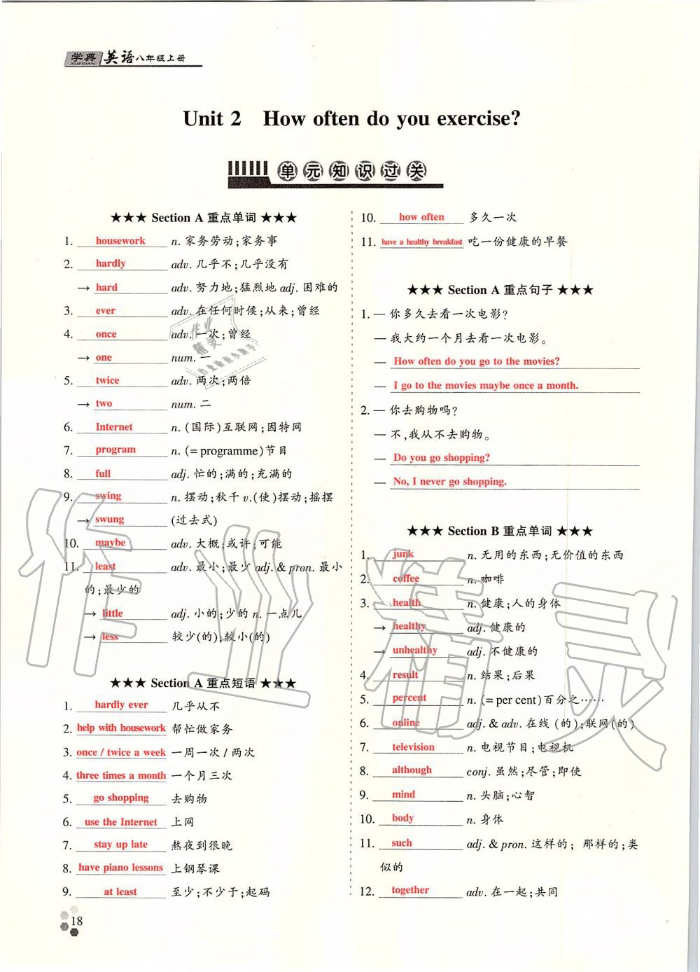 2019年學(xué)典課時精練八年級英語上冊人教版北京時代華文書局 第107頁