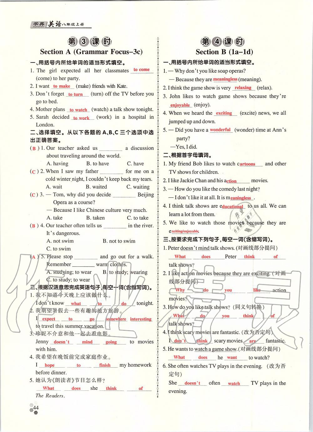 2019年學(xué)典課時精練八年級英語上冊人教版北京時代華文書局 第43頁