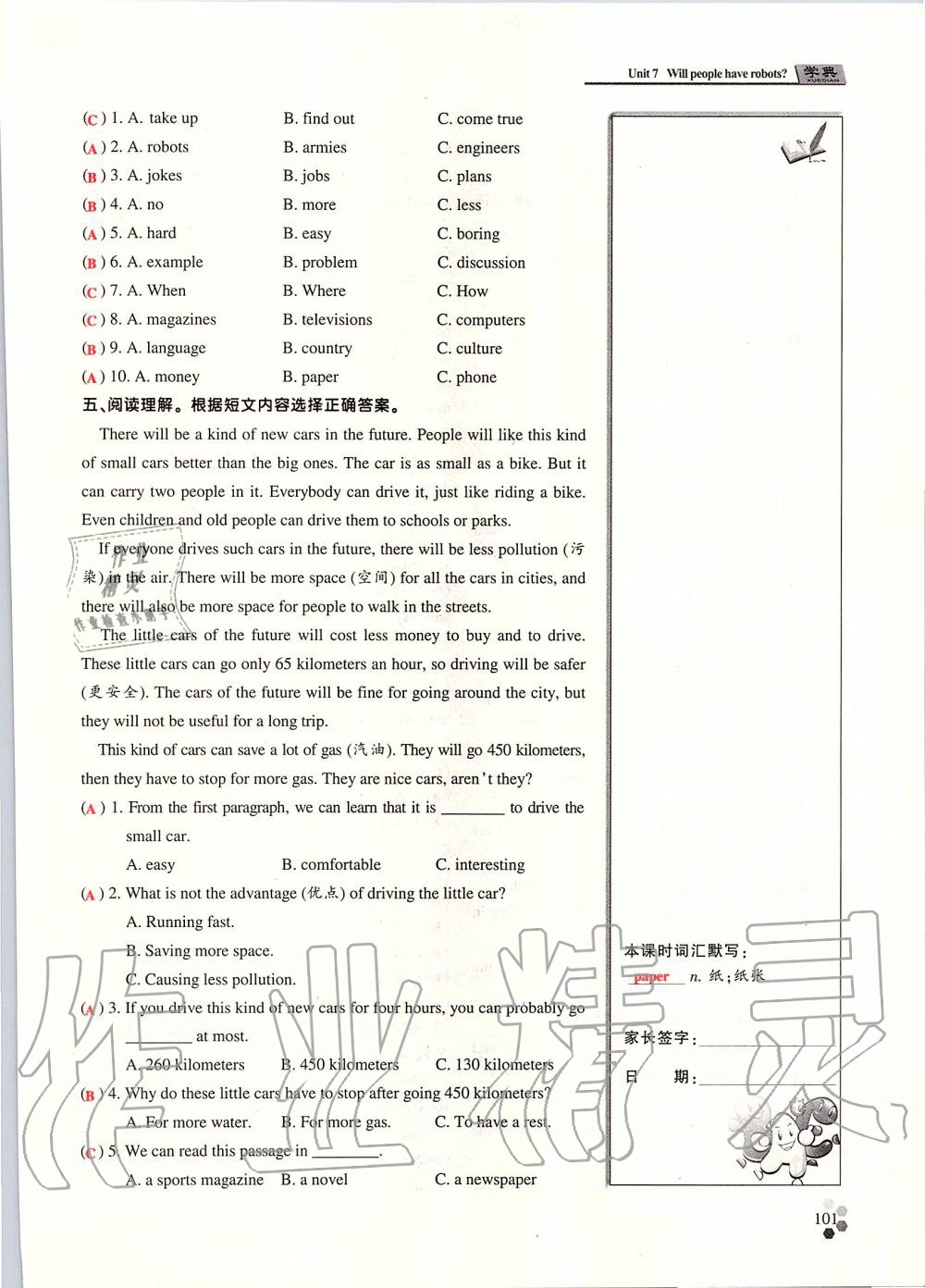 2019年學(xué)典課時精練八年級英語上冊人教版北京時代華文書局 第190頁