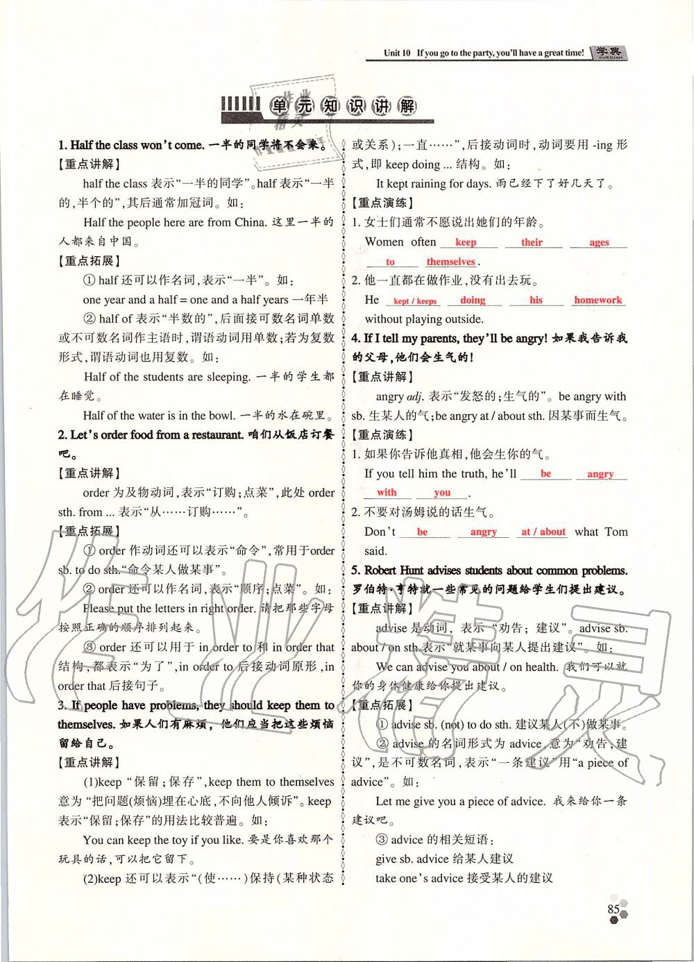 2019年學(xué)典課時(shí)精練八年級(jí)英語(yǔ)上冊(cè)人教版北京時(shí)代華文書(shū)局 第84頁(yè)