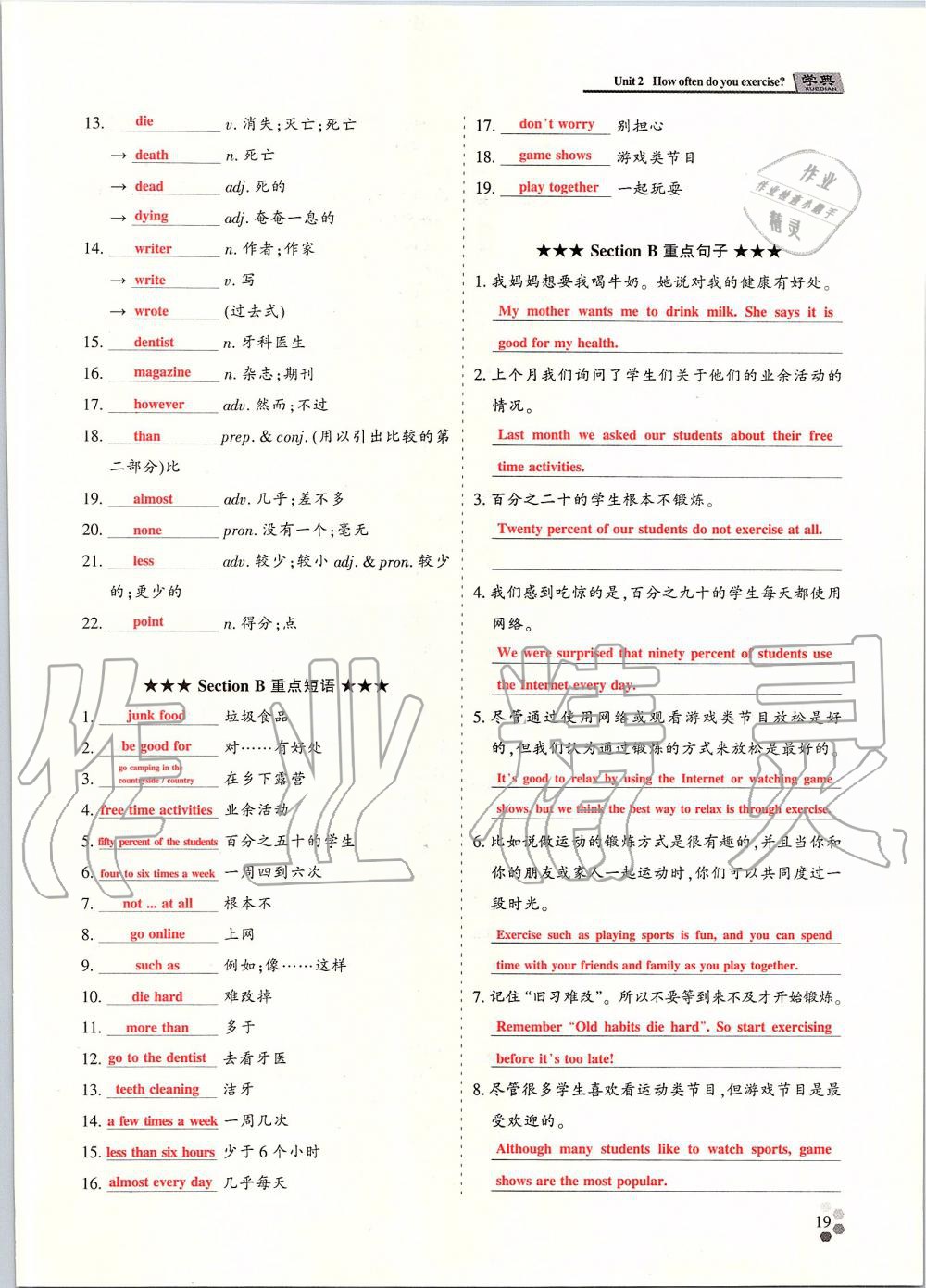 2019年學(xué)典課時(shí)精練八年級英語上冊人教版北京時(shí)代華文書局 第108頁