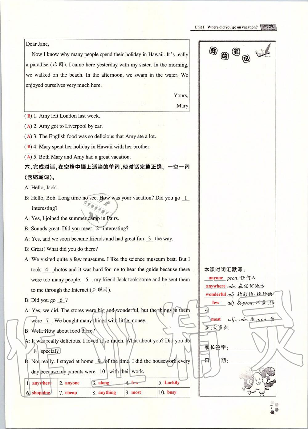 2019年學(xué)典課時(shí)精練八年級(jí)英語(yǔ)上冊(cè)人教版北京時(shí)代華文書局 第96頁(yè)