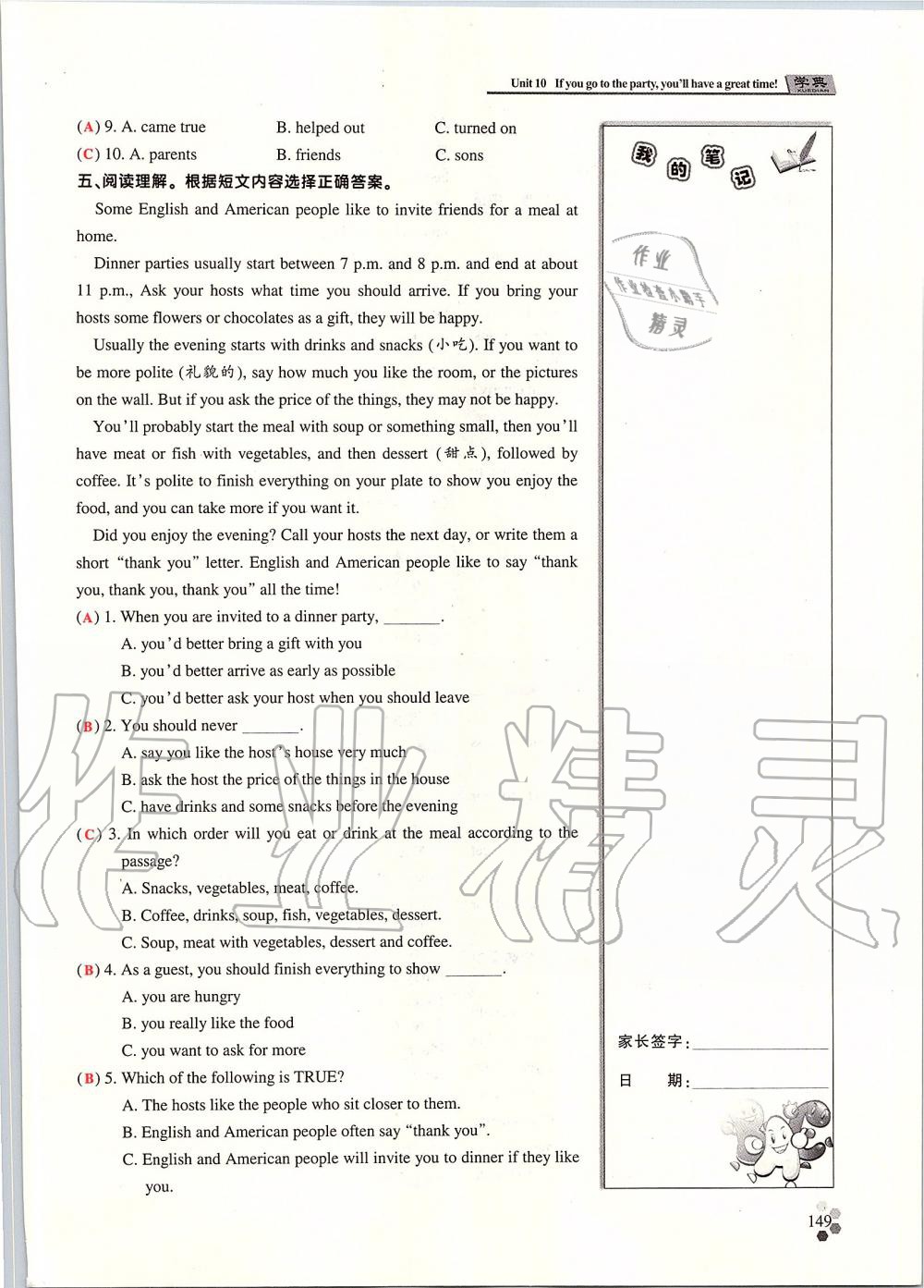 2019年學(xué)典課時(shí)精練八年級(jí)英語(yǔ)上冊(cè)人教版北京時(shí)代華文書(shū)局 第238頁(yè)