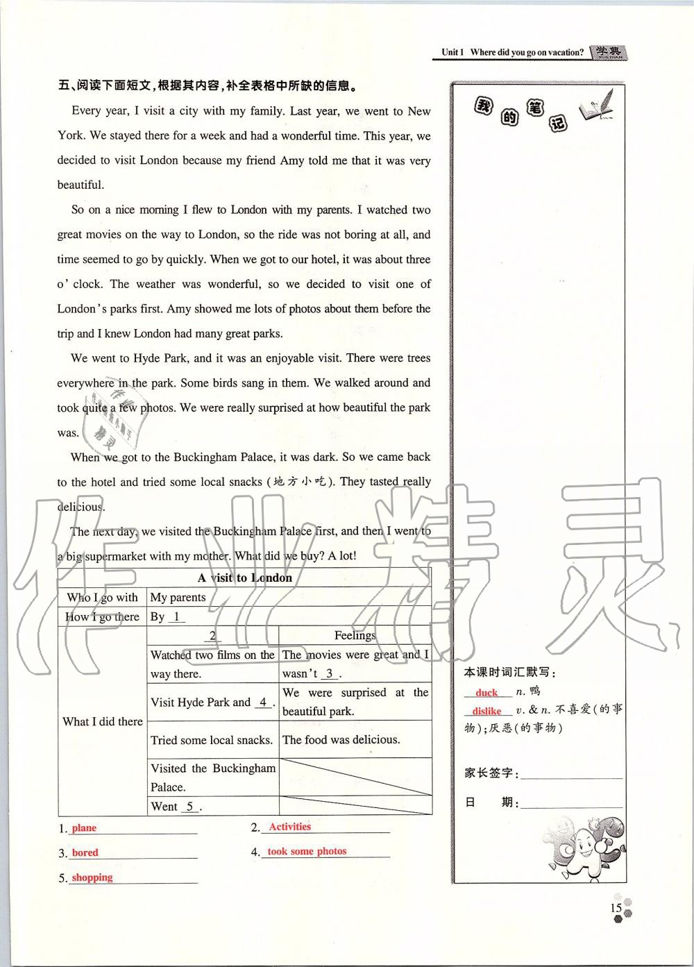 2019年學(xué)典課時精練八年級英語上冊人教版北京時代華文書局 第104頁