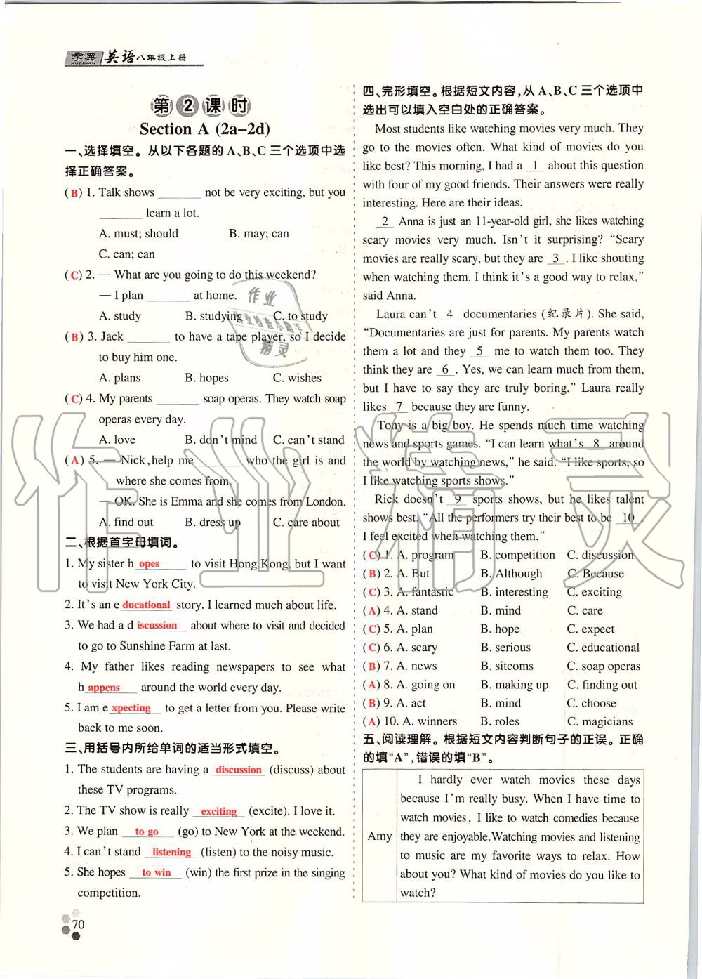 2019年學(xué)典課時精練八年級英語上冊人教版北京時代華文書局 第159頁