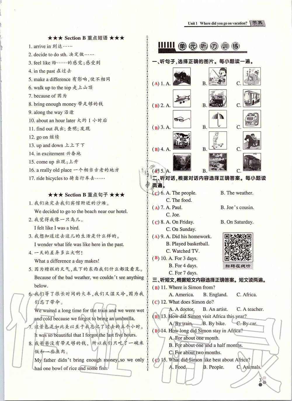 2019年學(xué)典課時(shí)精練八年級(jí)英語上冊(cè)人教版北京時(shí)代華文書局 第2頁