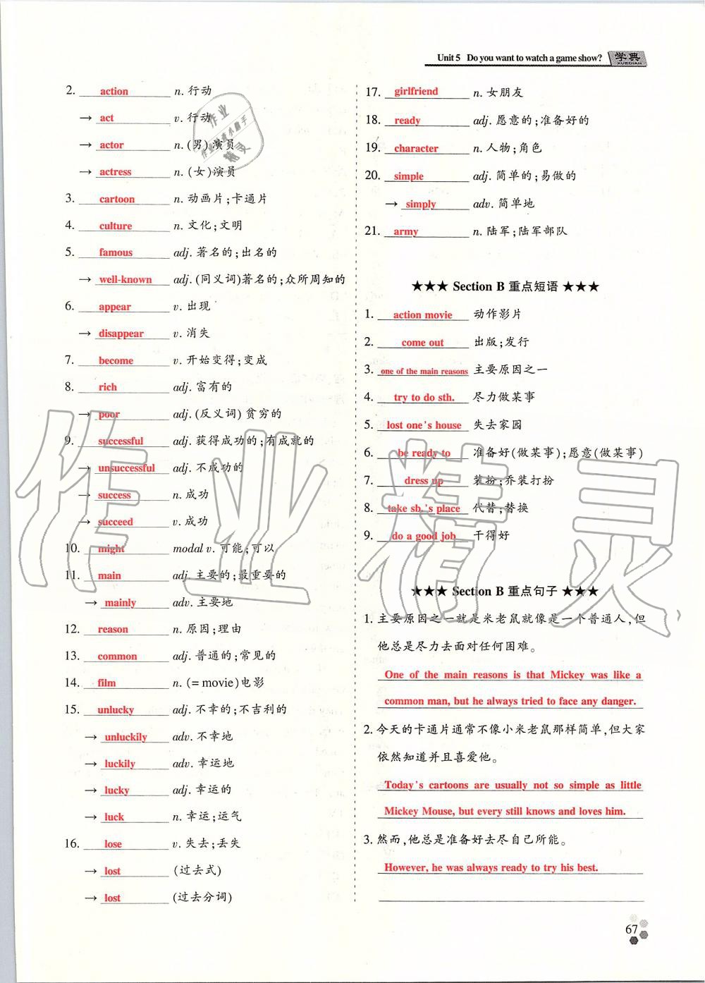 2019年學典課時精練八年級英語上冊人教版北京時代華文書局 第156頁