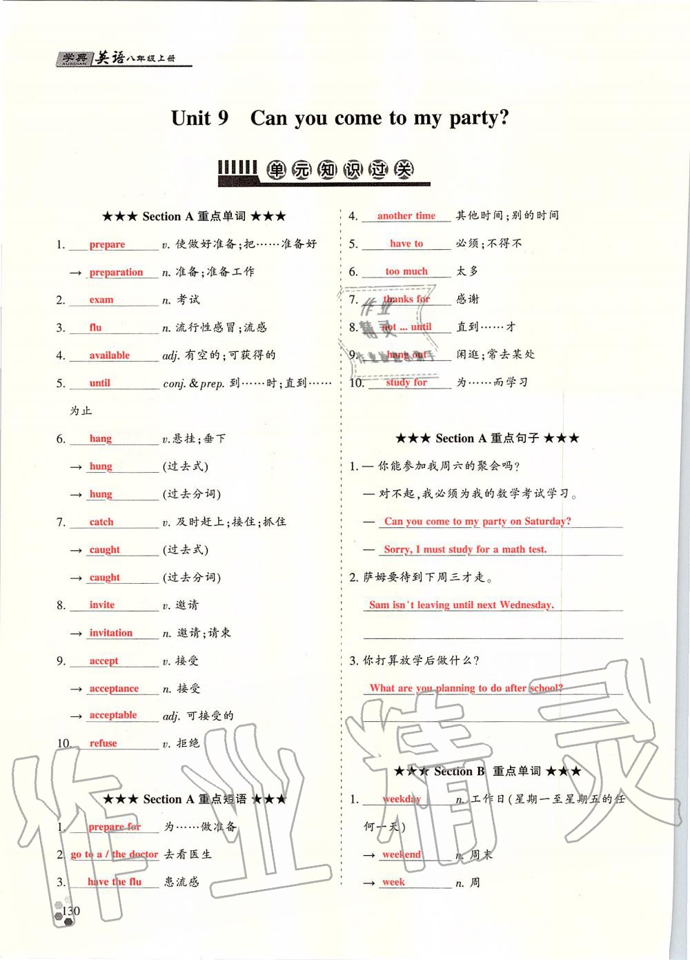 2019年學(xué)典課時精練八年級英語上冊人教版北京時代華文書局 第219頁