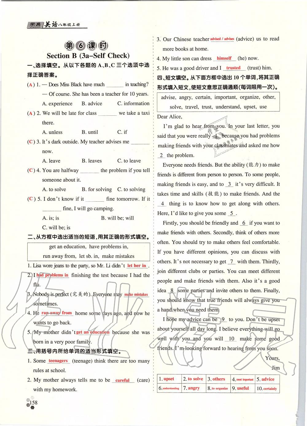 2019年學典課時精練八年級英語上冊人教版北京時代華文書局 第247頁