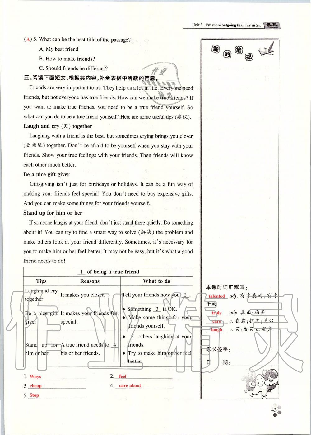 2019年學(xué)典課時精練八年級英語上冊人教版北京時代華文書局 第132頁