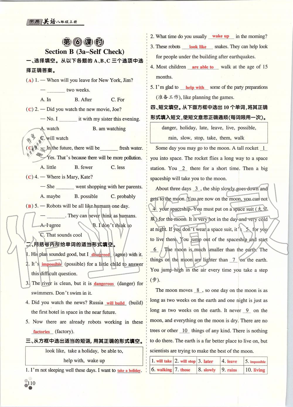 2019年學(xué)典課時精練八年級英語上冊人教版北京時代華文書局 第199頁