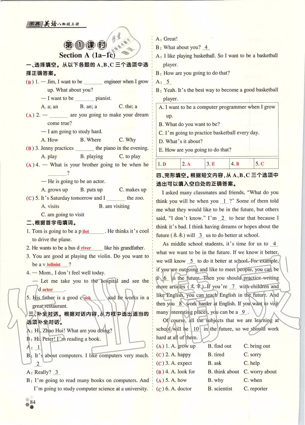 2019年學(xué)典課時(shí)精練八年級英語上冊人教版北京時(shí)代華文書局 第173頁