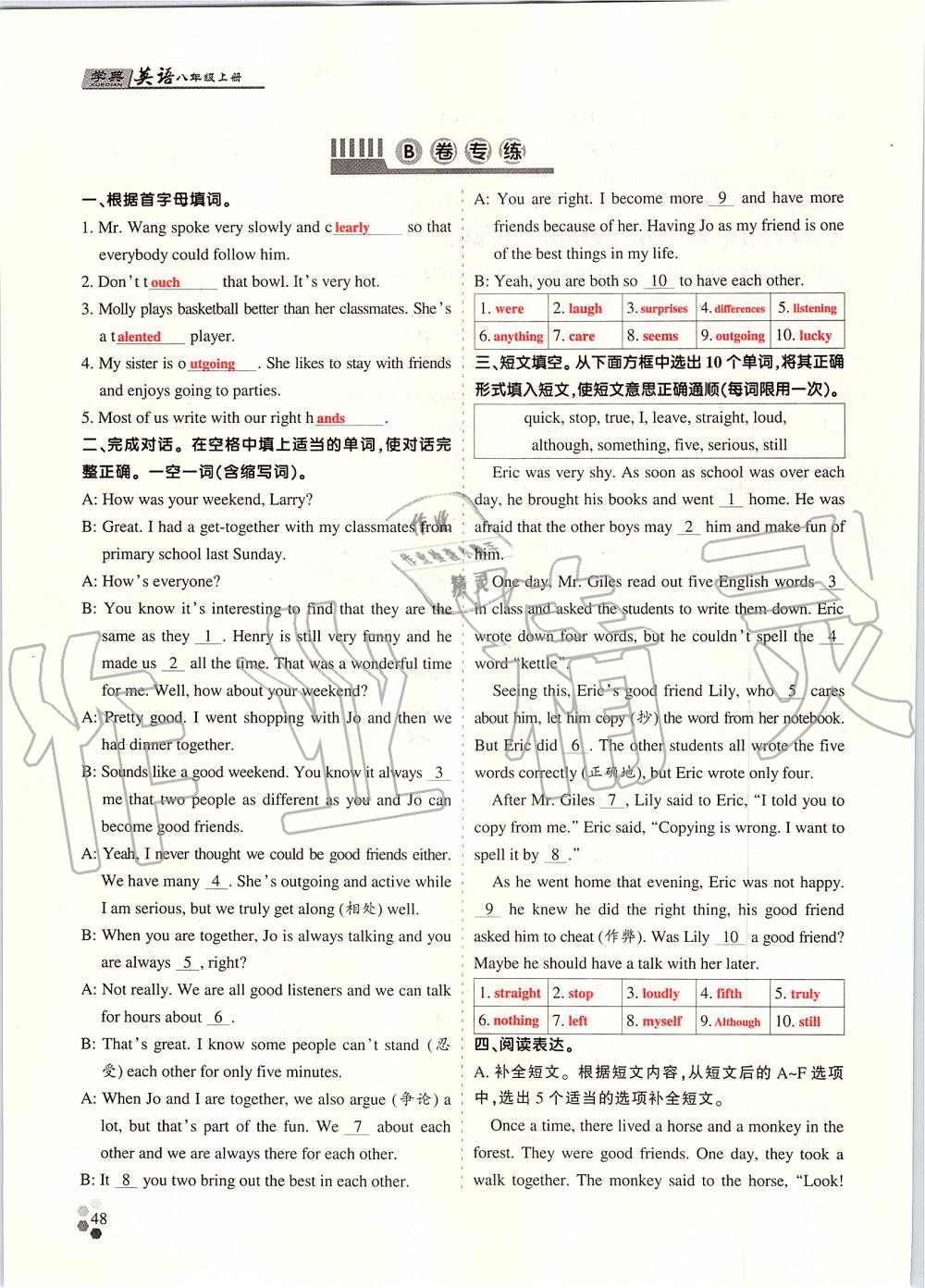 2019年學(xué)典課時精練八年級英語上冊人教版北京時代華文書局 第137頁