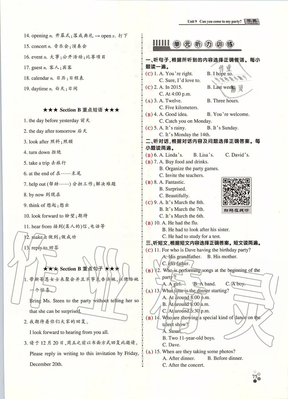 2019年學(xué)典課時精練八年級英語上冊人教版北京時代華文書局 第74頁