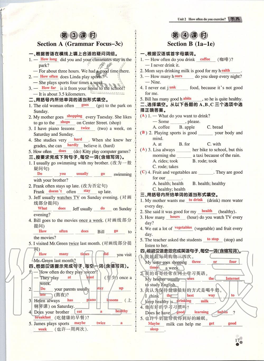 2019年學(xué)典課時(shí)精練八年級(jí)英語上冊人教版北京時(shí)代華文書局 第16頁