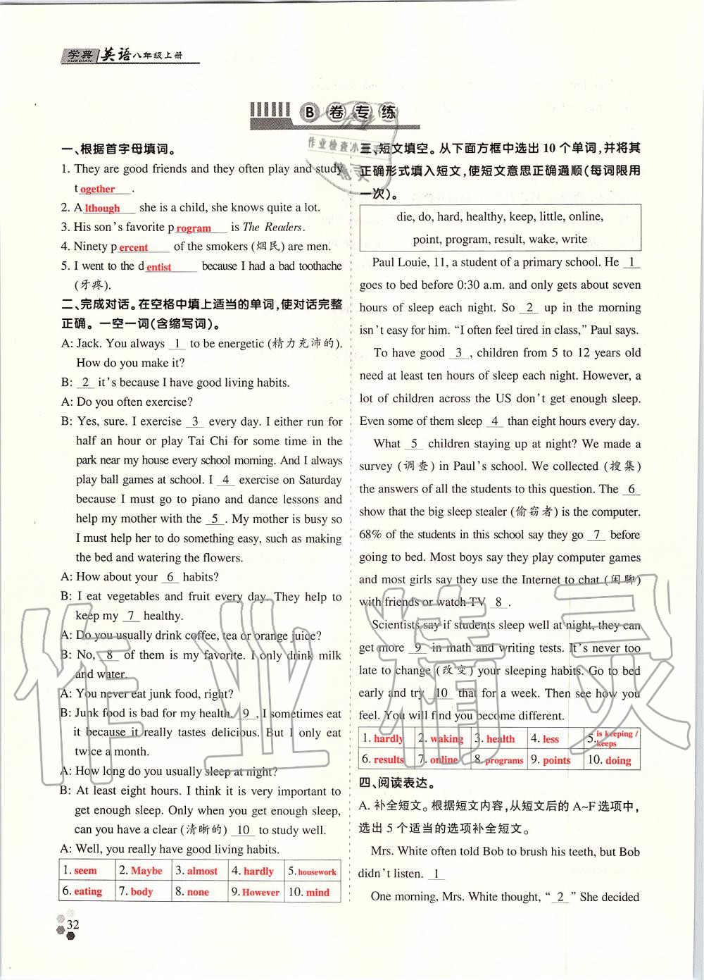 2019年學(xué)典課時精練八年級英語上冊人教版北京時代華文書局 第121頁