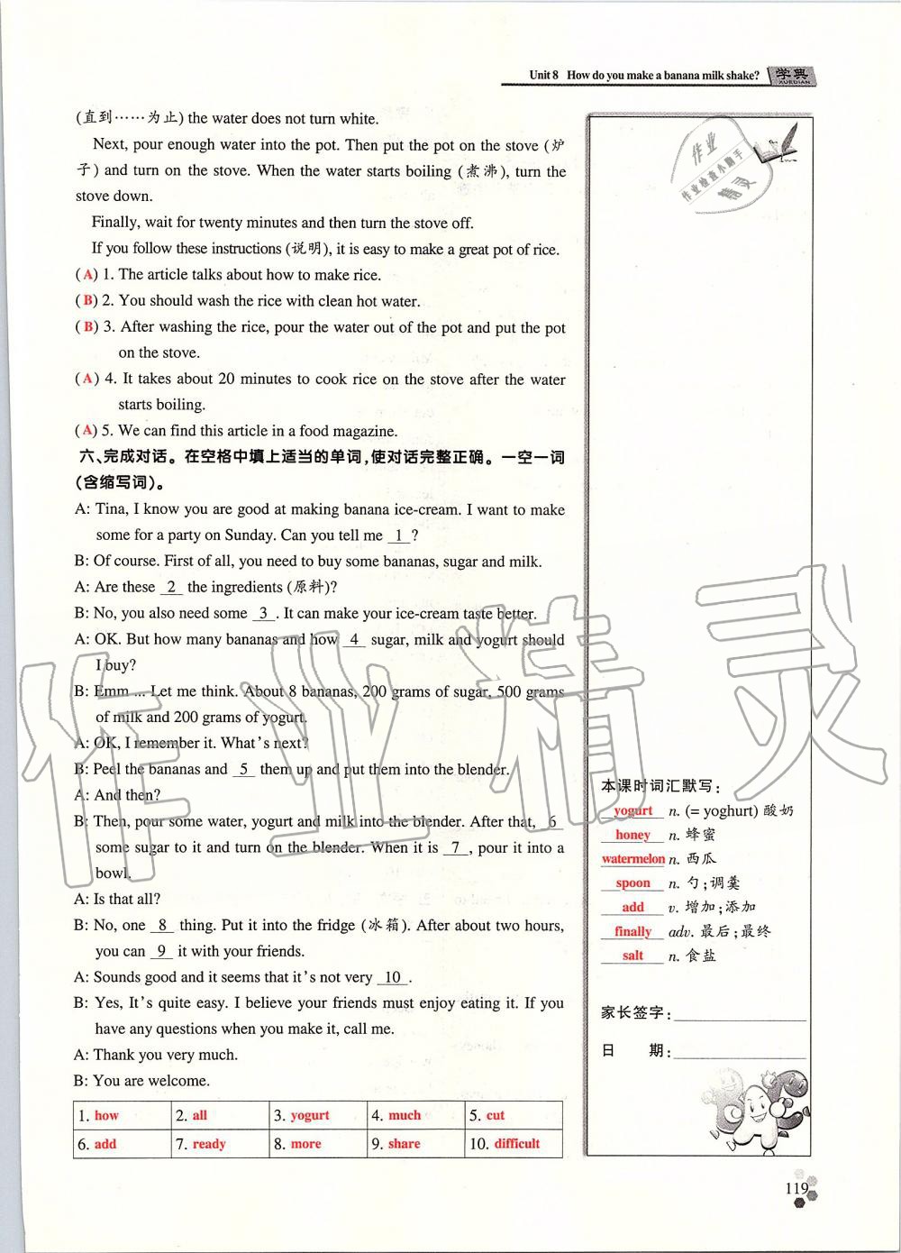 2019年學典課時精練八年級英語上冊人教版北京時代華文書局 第208頁