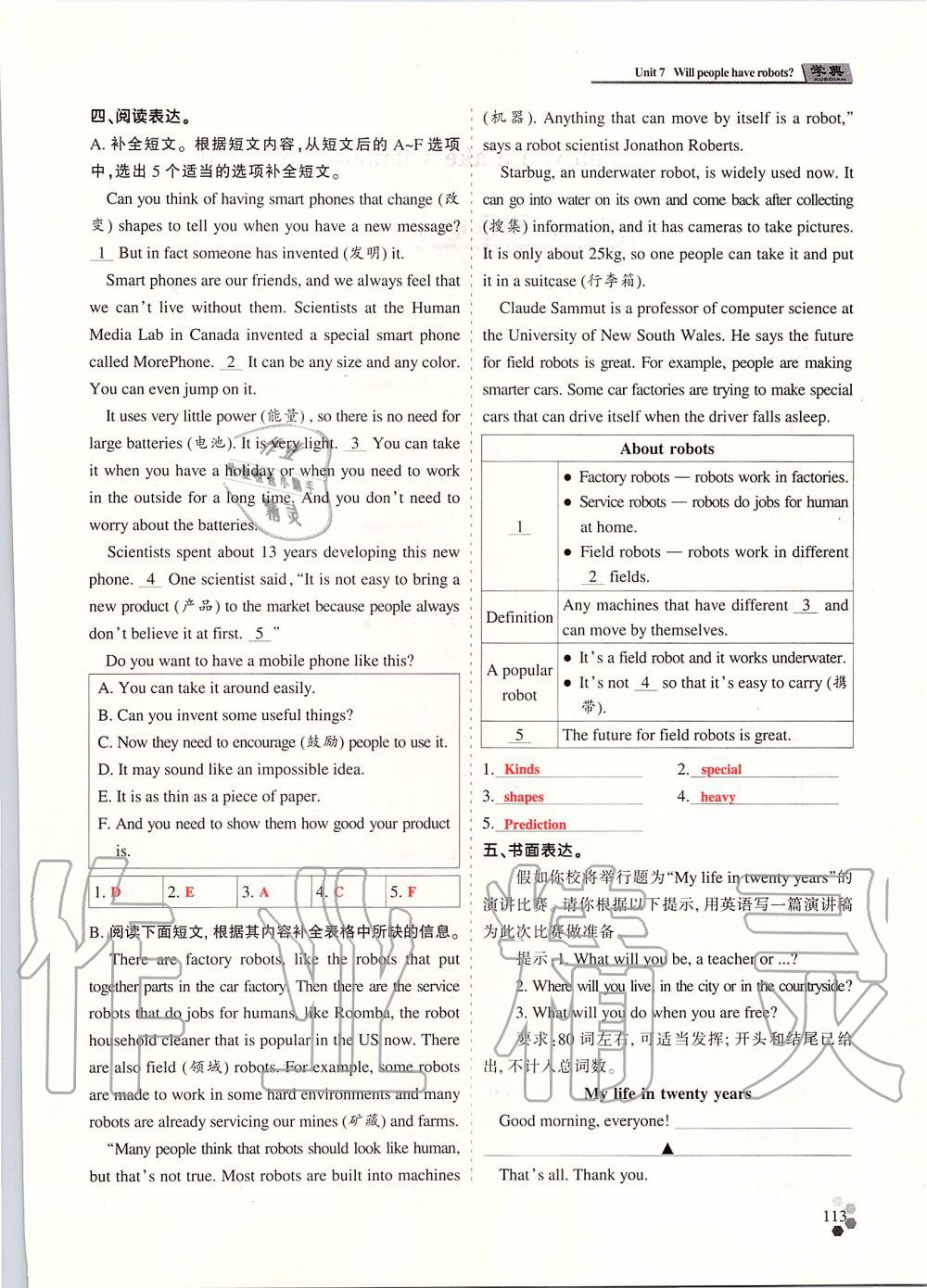 2019年學(xué)典課時精練八年級英語上冊人教版北京時代華文書局 第202頁