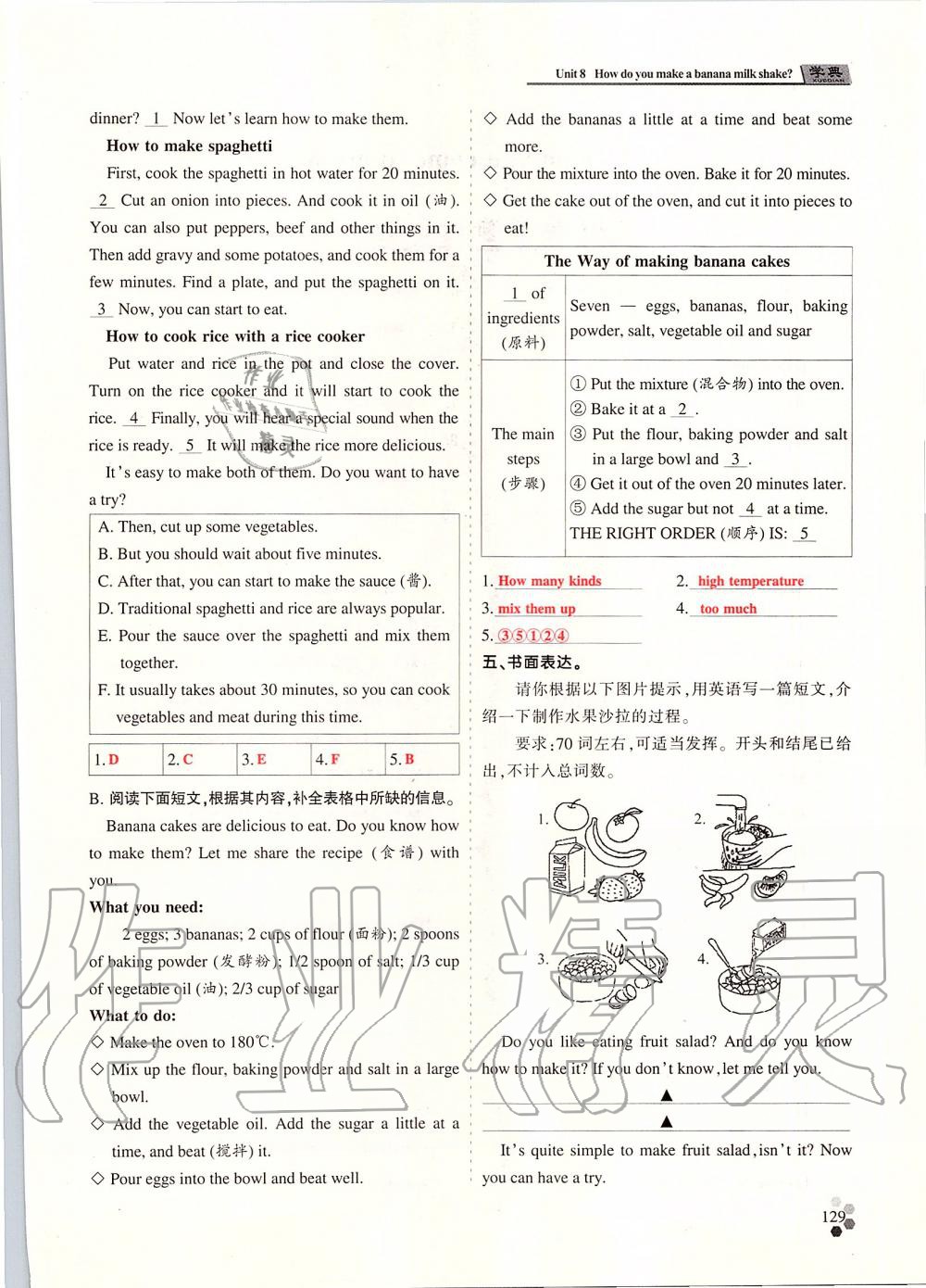 2019年學(xué)典課時精練八年級英語上冊人教版北京時代華文書局 第218頁