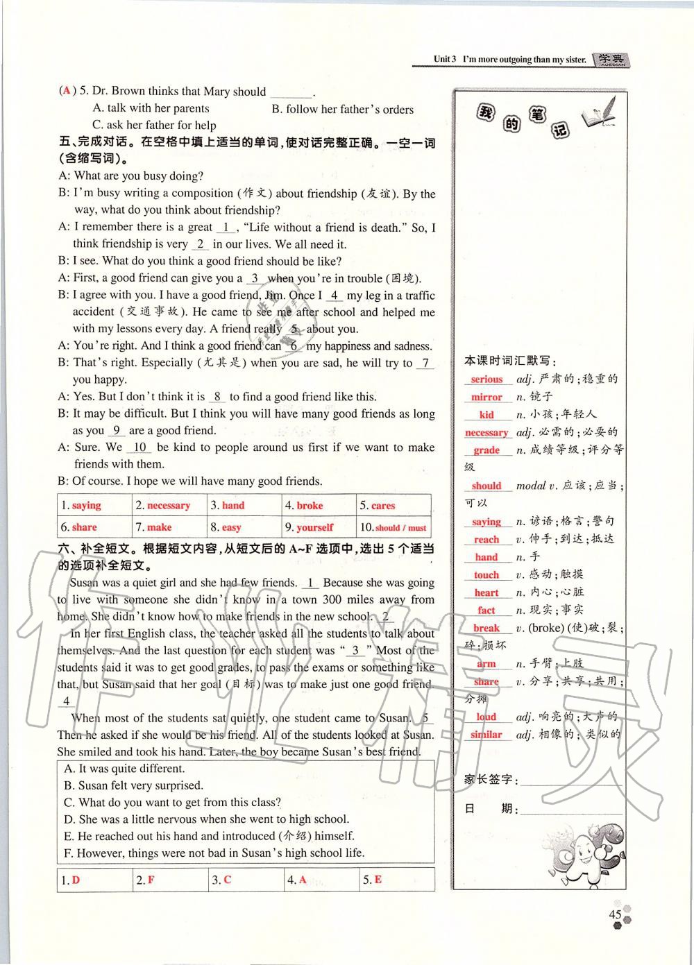 2019年學(xué)典課時(shí)精練八年級英語上冊人教版北京時(shí)代華文書局 第134頁