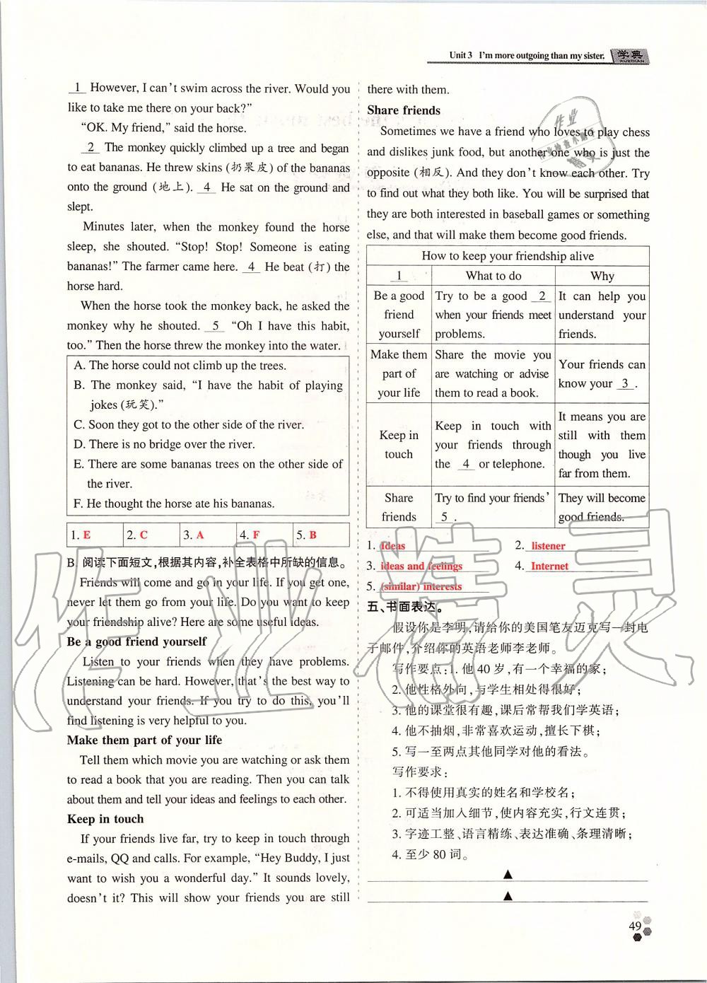 2019年學(xué)典課時精練八年級英語上冊人教版北京時代華文書局 第138頁